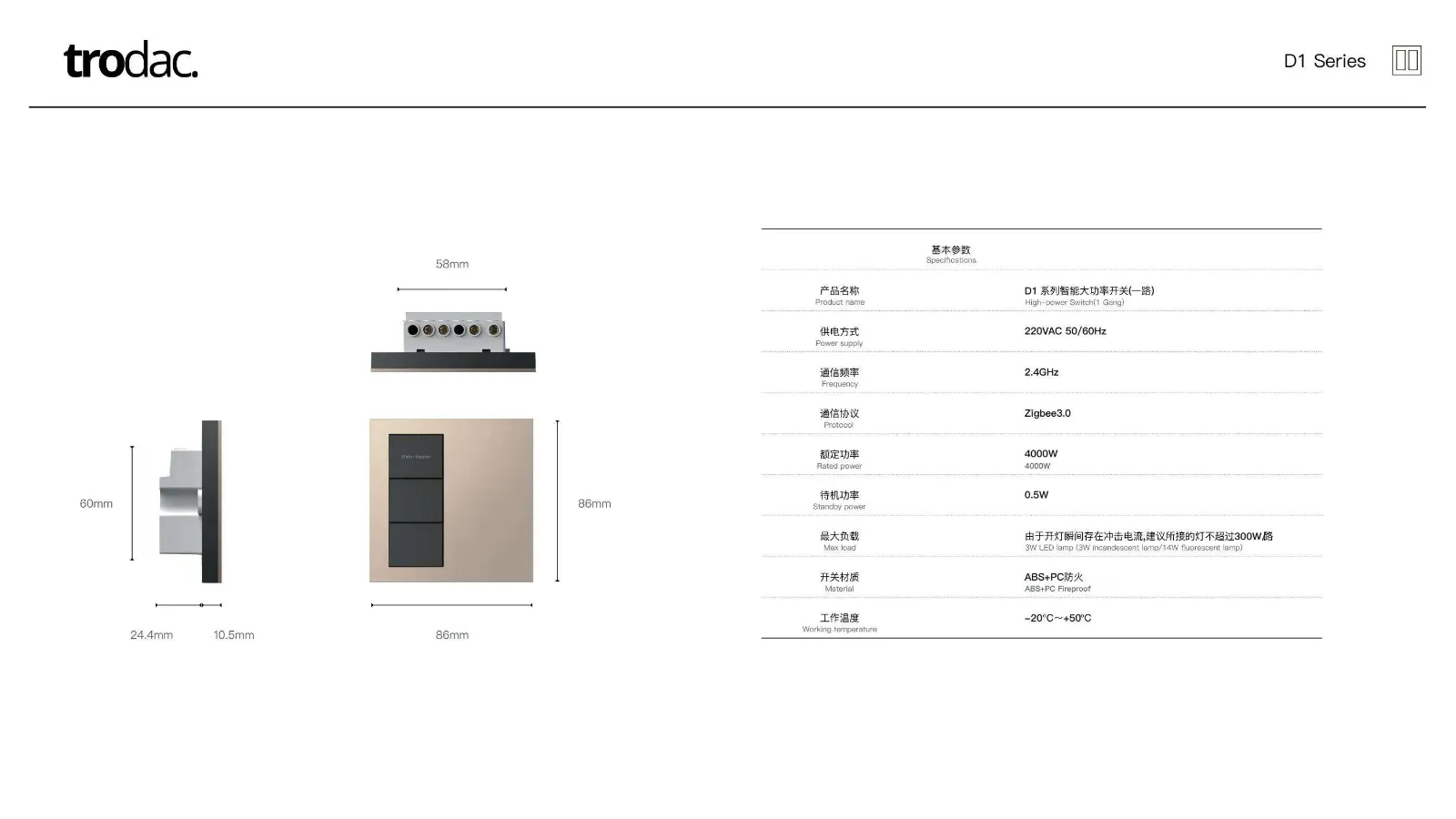 Sigl × Tuya Zigbee catalogue, page 6