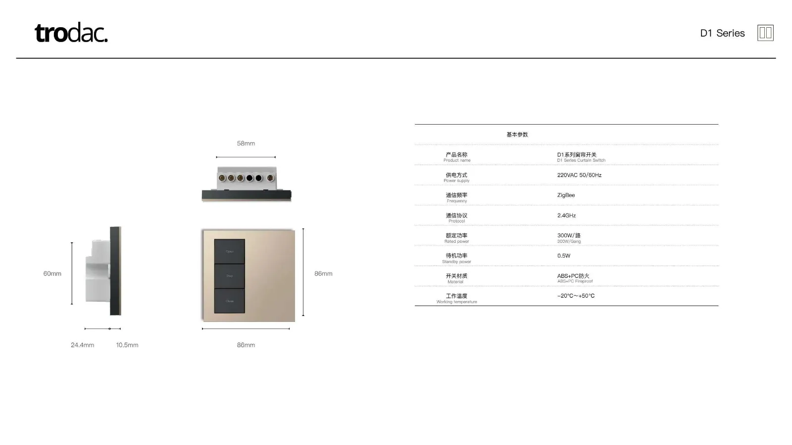 Sigl × Tuya Zigbee catalogue, page 12