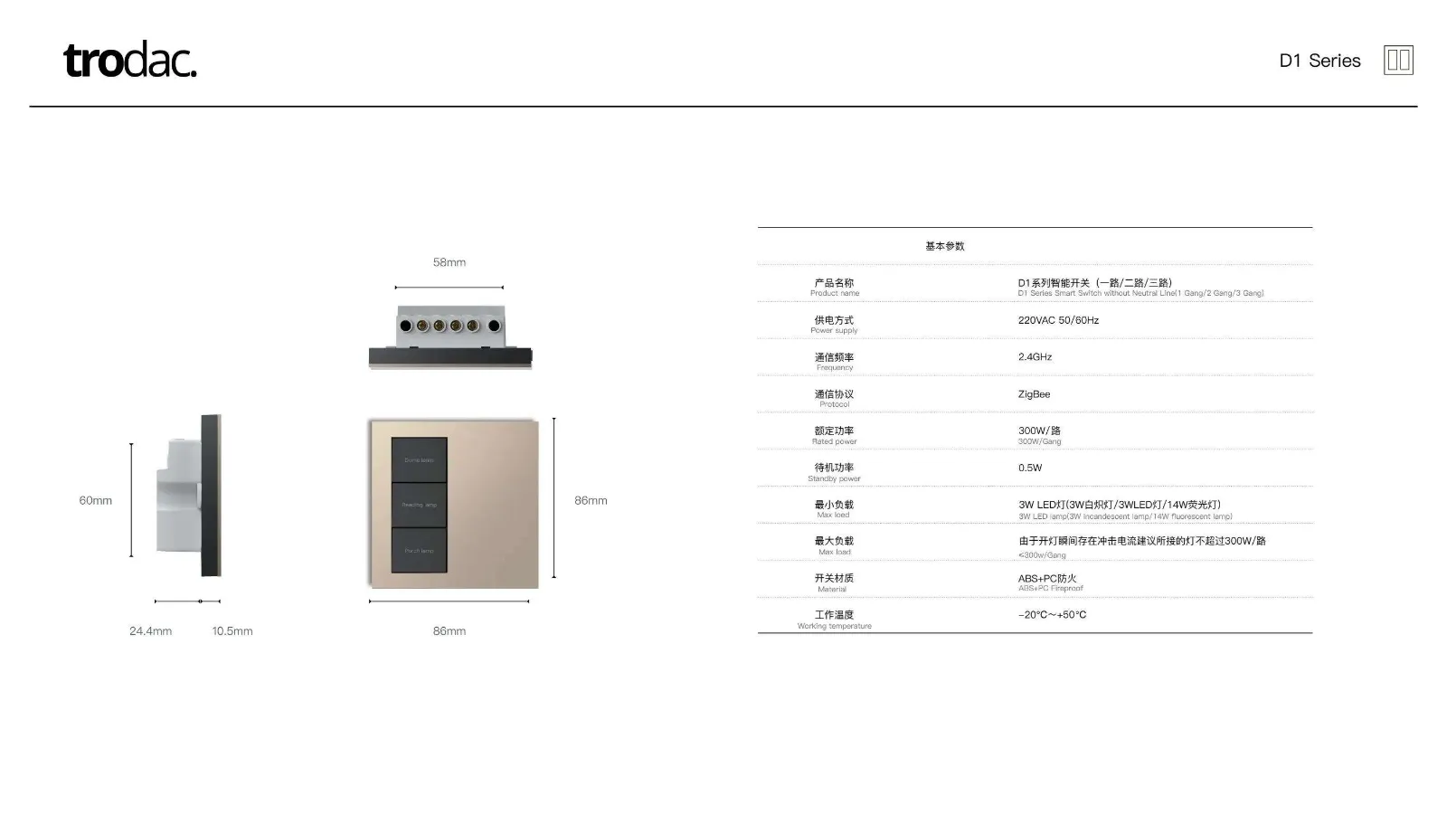 Sigl × Tuya Zigbee catalogue, page 16