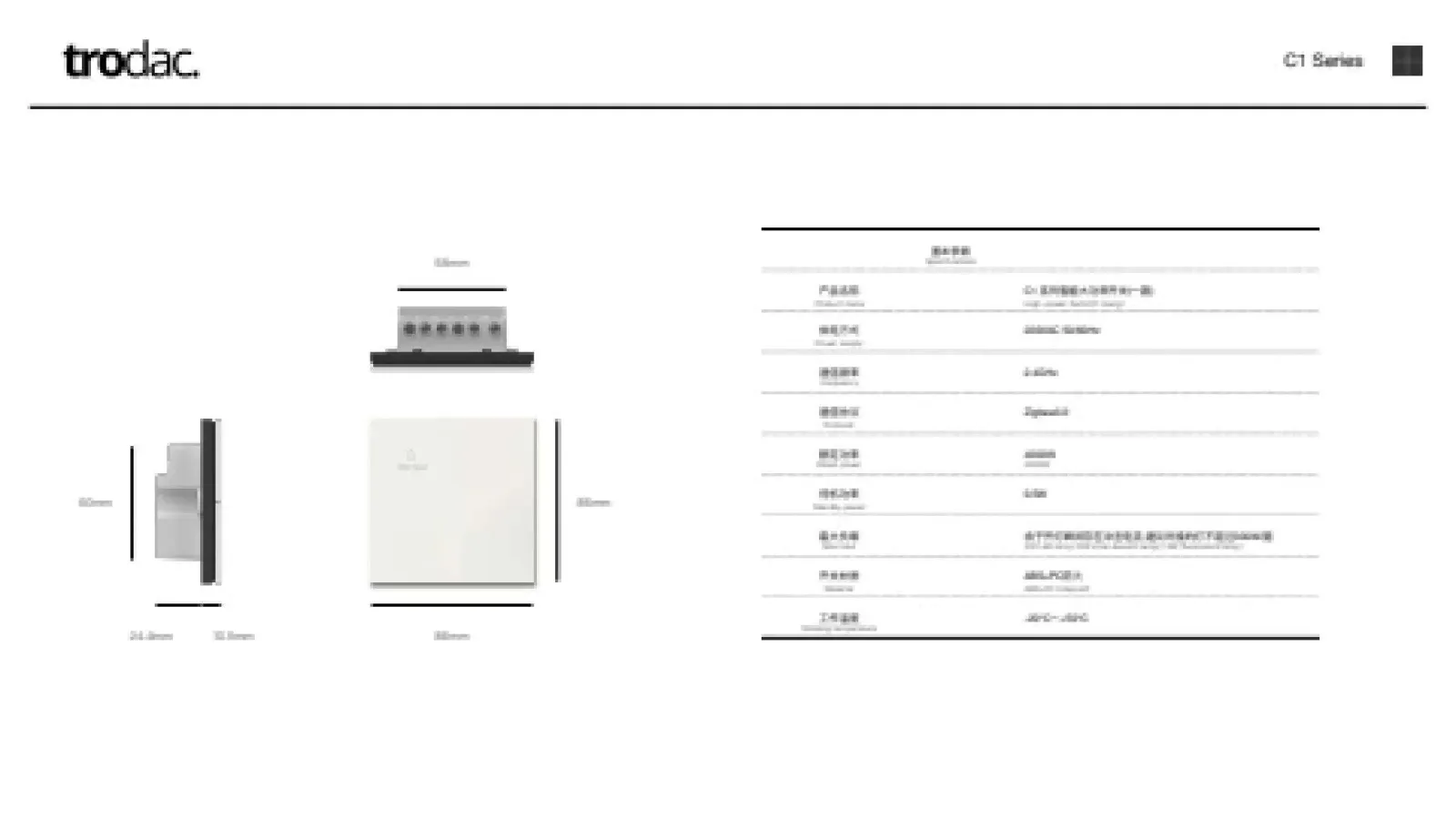 Sigl × Tuya Zigbee catalogue, page 20