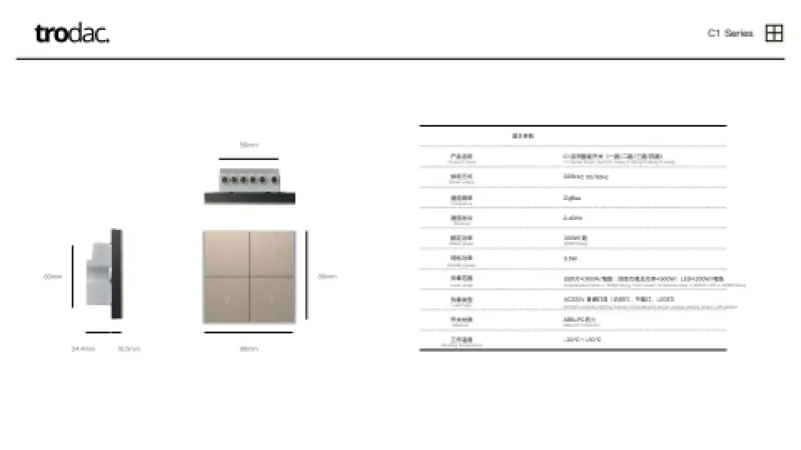 Sigl × Tuya Zigbee catalogue, page 24